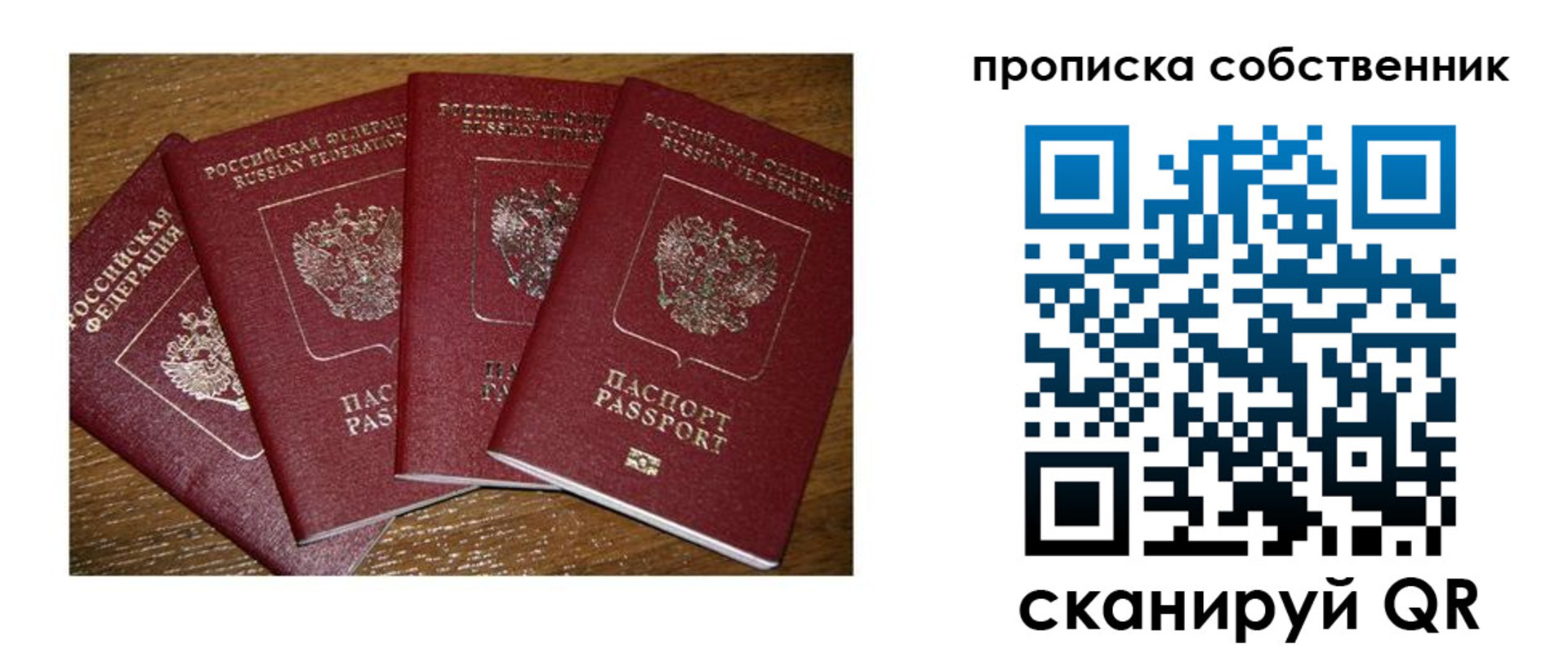 прописка поиск в Дегтярске