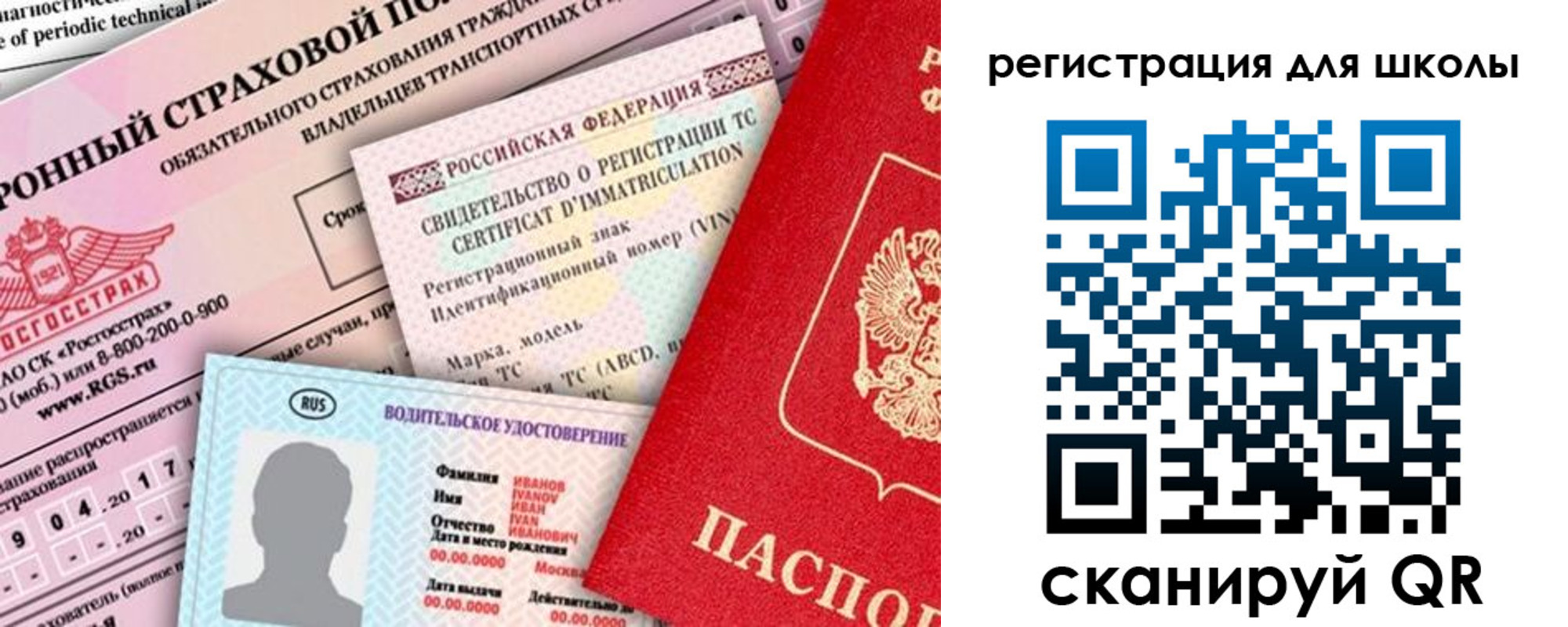 прописка для школы в Дегтярске