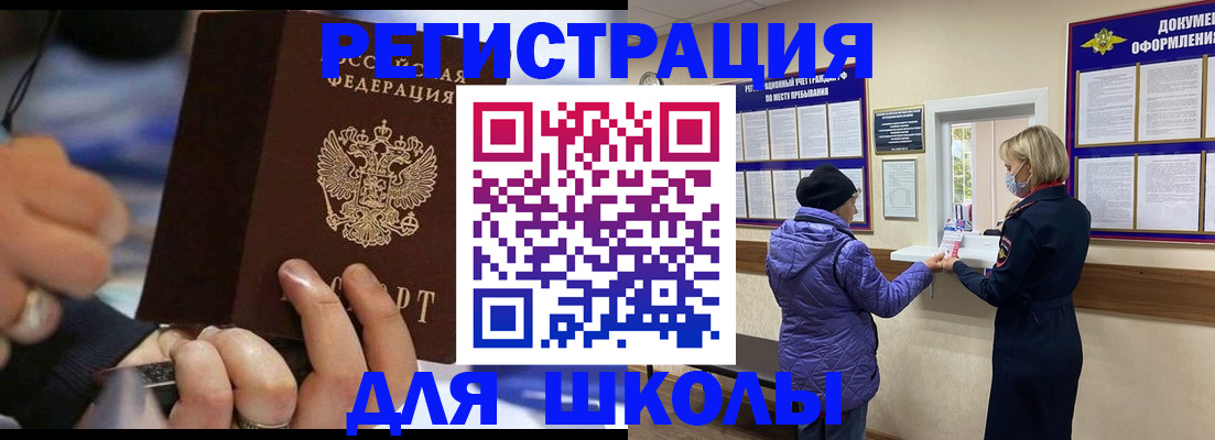 регистрация для дет. сада в Дегтярске