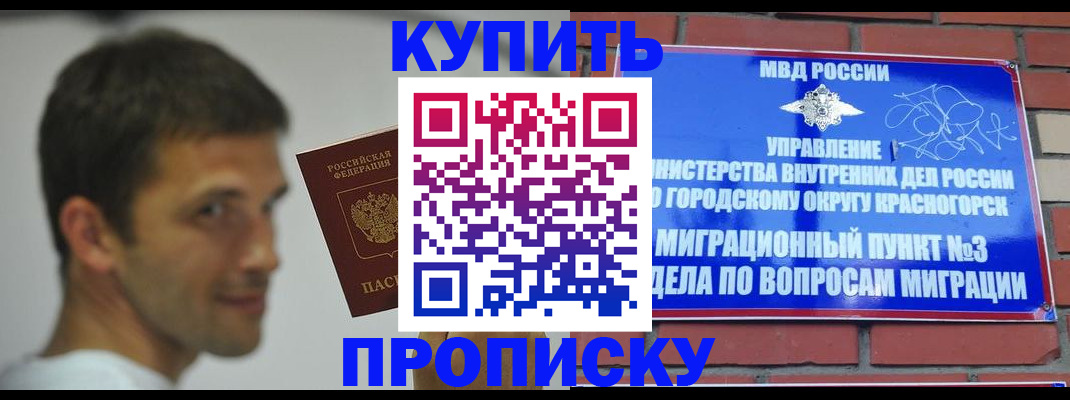 временная регистрация 2025 в Дегтярске