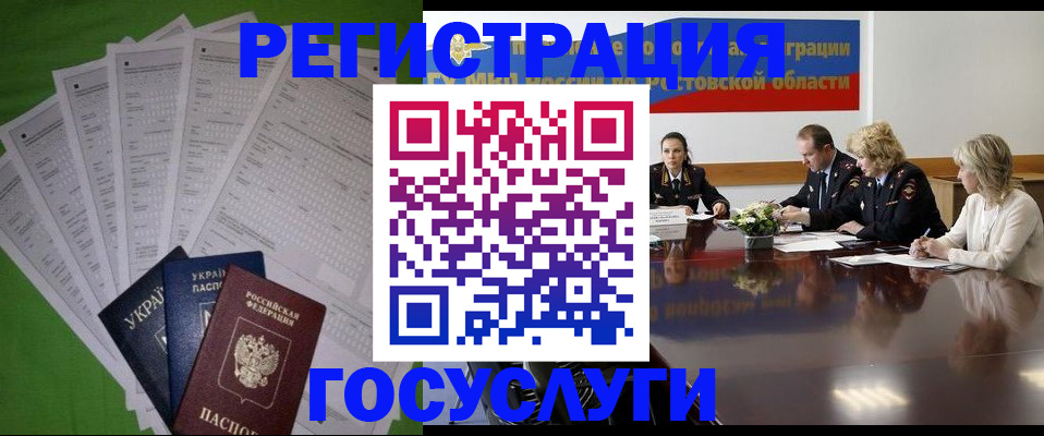прописка от собственника в Дегтярске
