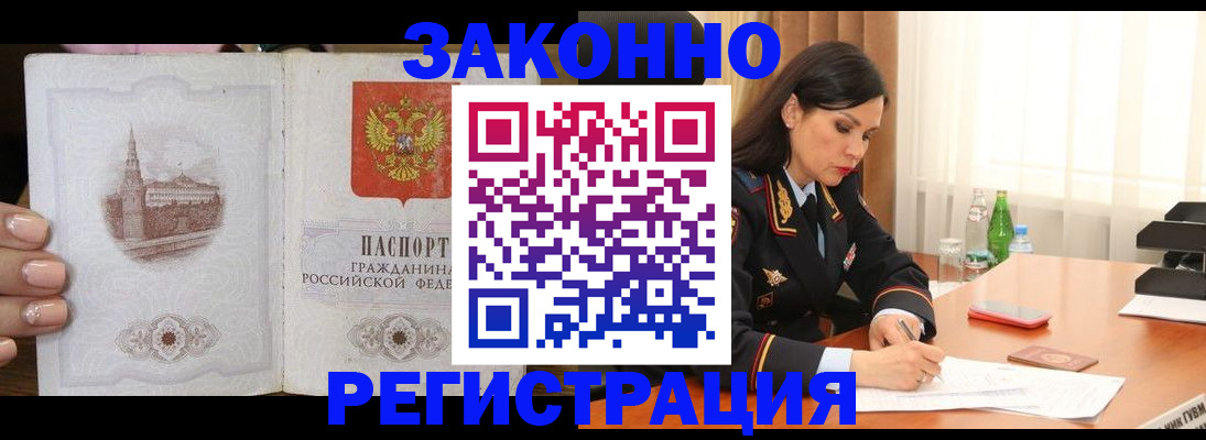 прописка от собственника в Дегтярске
