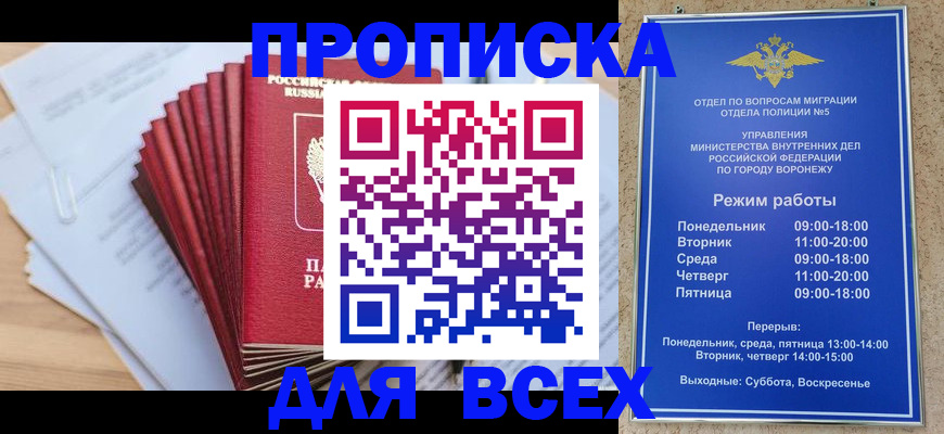 временная регистрация для всех в Дегтярске