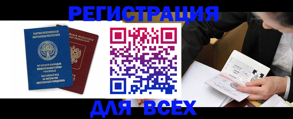 прописка для школы в Дегтярске