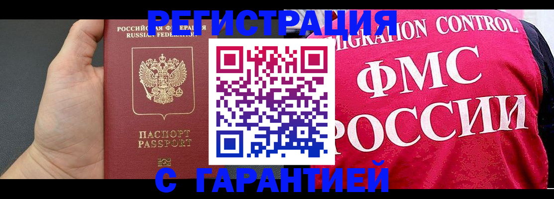 временная регистрация 2025 в Дегтярске