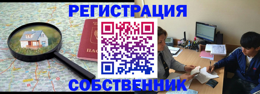 временная регистрация для всех в Дегтярске