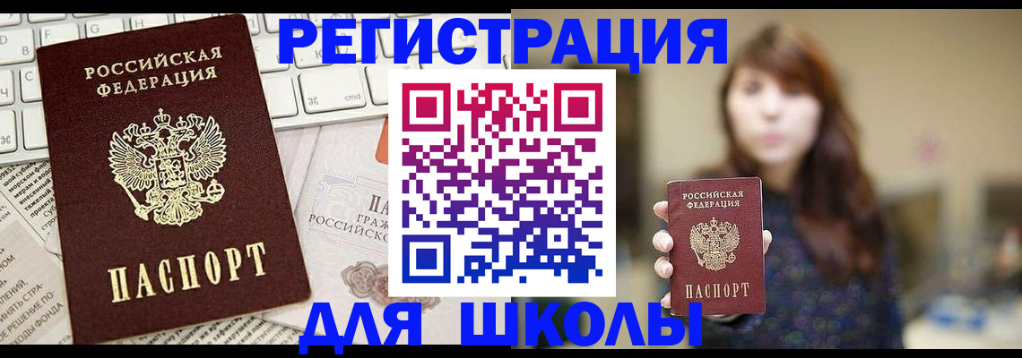 регистрация в Дегтярске