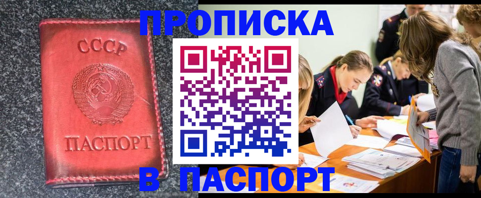 прописка для школы в Дегтярске