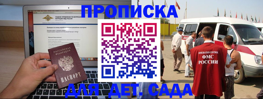 временная регистрация для всех в Дегтярске