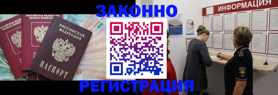 где прописаться в Дегтярске